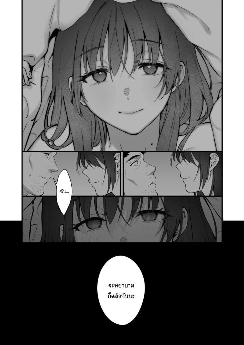 เหตุผลที่แท้จริง